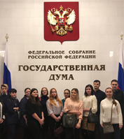 Экскурсия в Государственную Думу